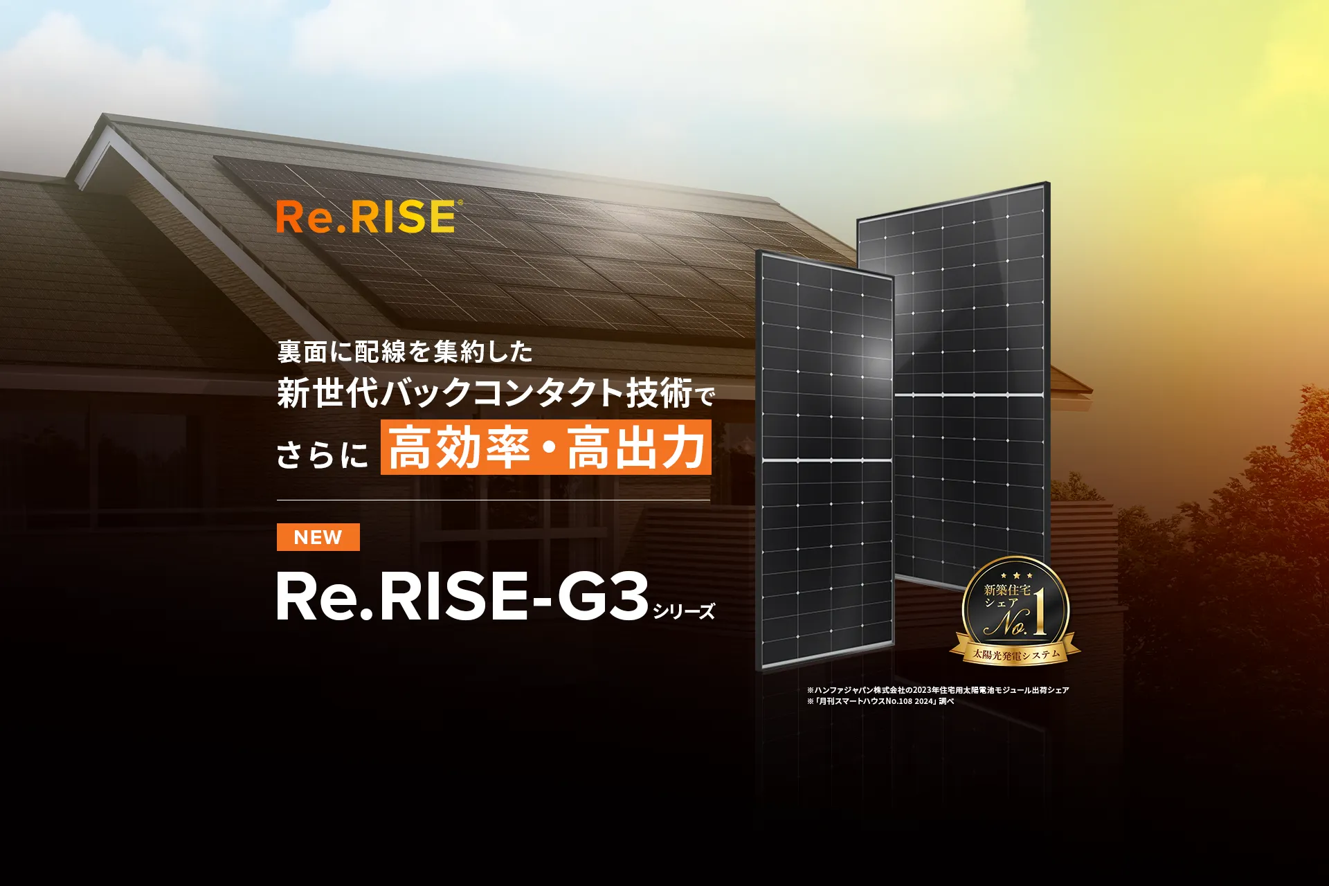 Hanwha Re.RISE