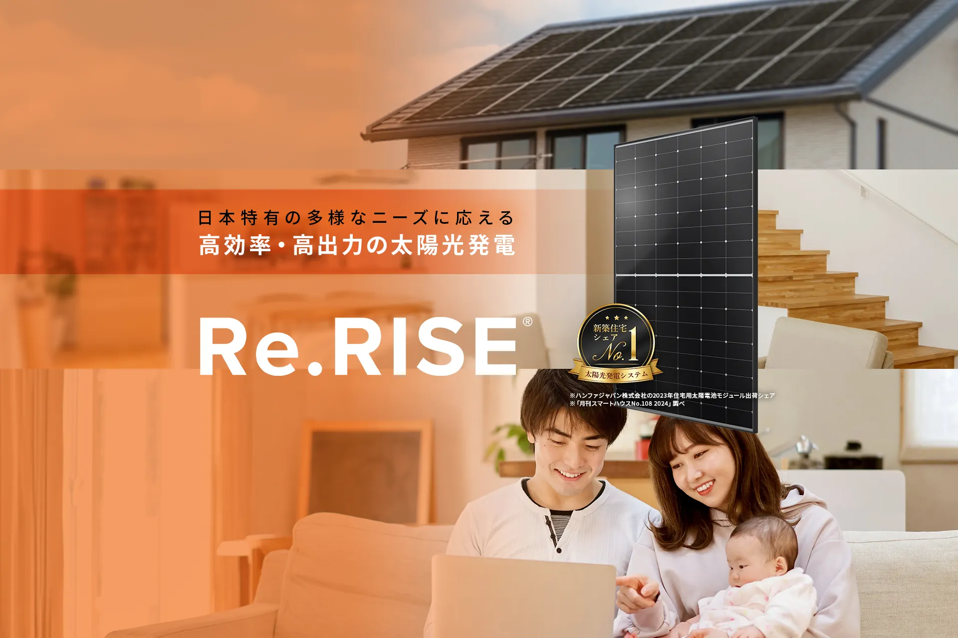 Hanwha Re.RISE