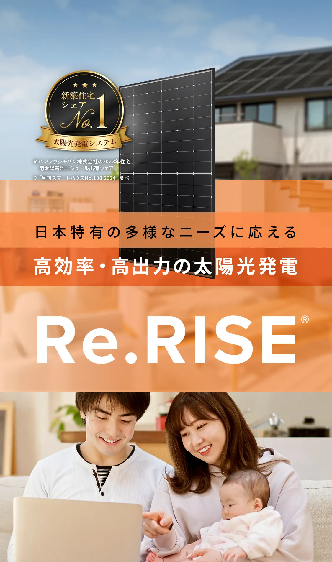 Hanwha Re.RISE